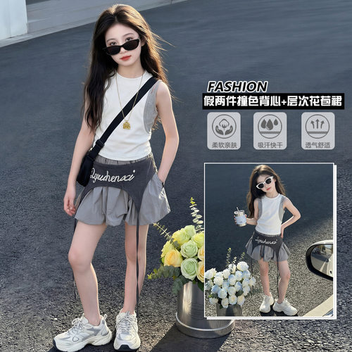 女童夏季套裙2026年儿童假两件撞色背心时尚花苞裙短裙夏装两件套