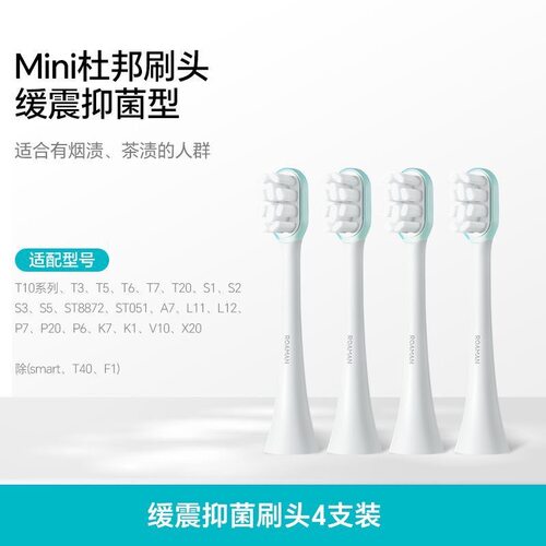 罗曼电动牙刷头星球刷F1
