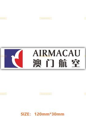 澳门航空民航标志小号矩形贴纸3M防水笔记本贴旅行箱贴行李箱贴