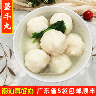 潮汕墨斗丸墨鱼丸 优质海鲜肉丸子鱼丸火锅食材肉丸真空装250g