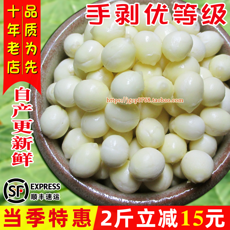 新鲜潮之肴鲜芡实手剥鸡头米500g