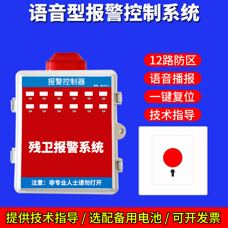 残卫求助报警系统残疾人无障碍卫生间按钮紧急呼叫控制器有线