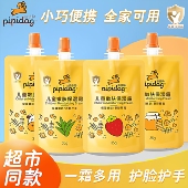 皮皮狗口袋霜儿童嫩肤保湿 面霜袋装 易携带补水滋养肌肤无多余添加