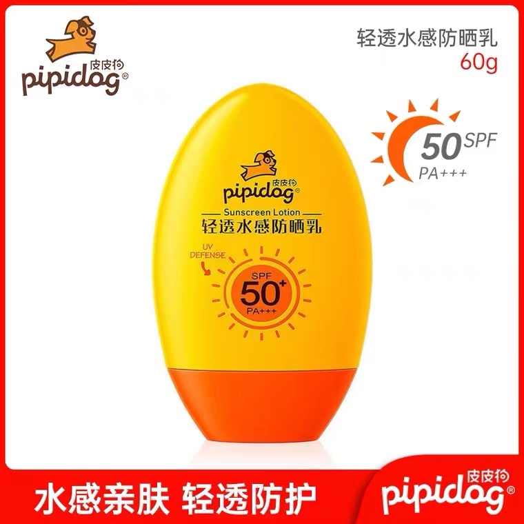 皮皮狗儿童防晒霜SPF50+户外防水不油腻清爽保湿温和不刺激PA+++