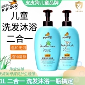 皮皮狗儿童洗发沐浴二合一家庭装 温和不刺激不泪目清洁柔顺滋润1L