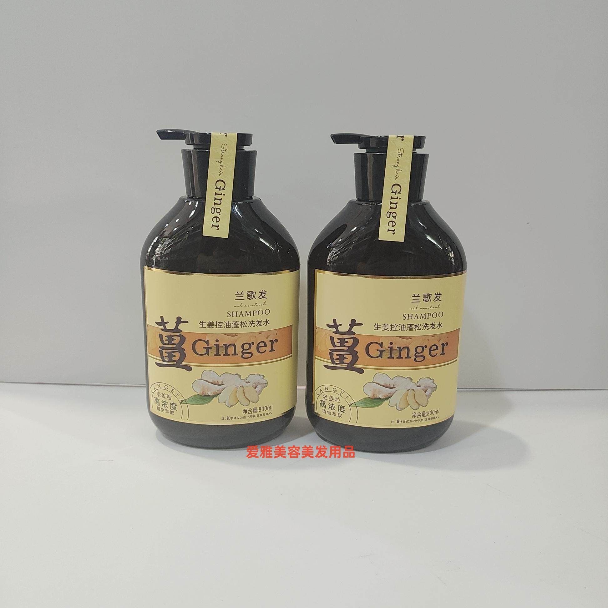 兰歌发巴马姜生姜控油蓬松洗发水露清爽飘逸高浓度植物萃取老姜粒