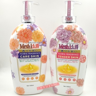 迪莱丝沐浴露专柜正品持久留香72小时香氛美白家庭装大容量1350ML