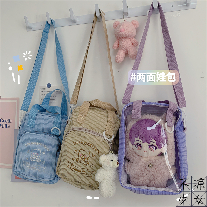 可爱卡通灯芯绒手提ins25cm娃包