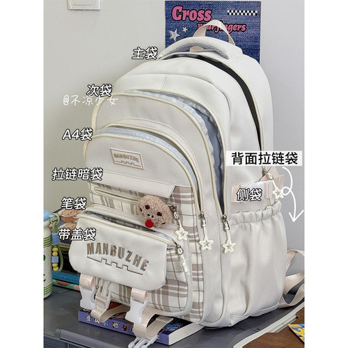 撞色复古小众格子初中生书包女高中学生大容量百搭双肩包旅行背包
