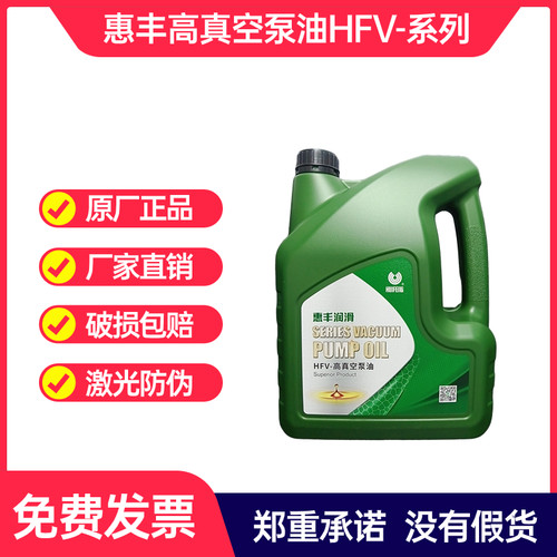 惠丰高真空泵油100号M200真空油