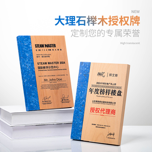 高档订制实木奖牌定制定做合作伙伴牌匾创意蓝色大理石经销商授牌
