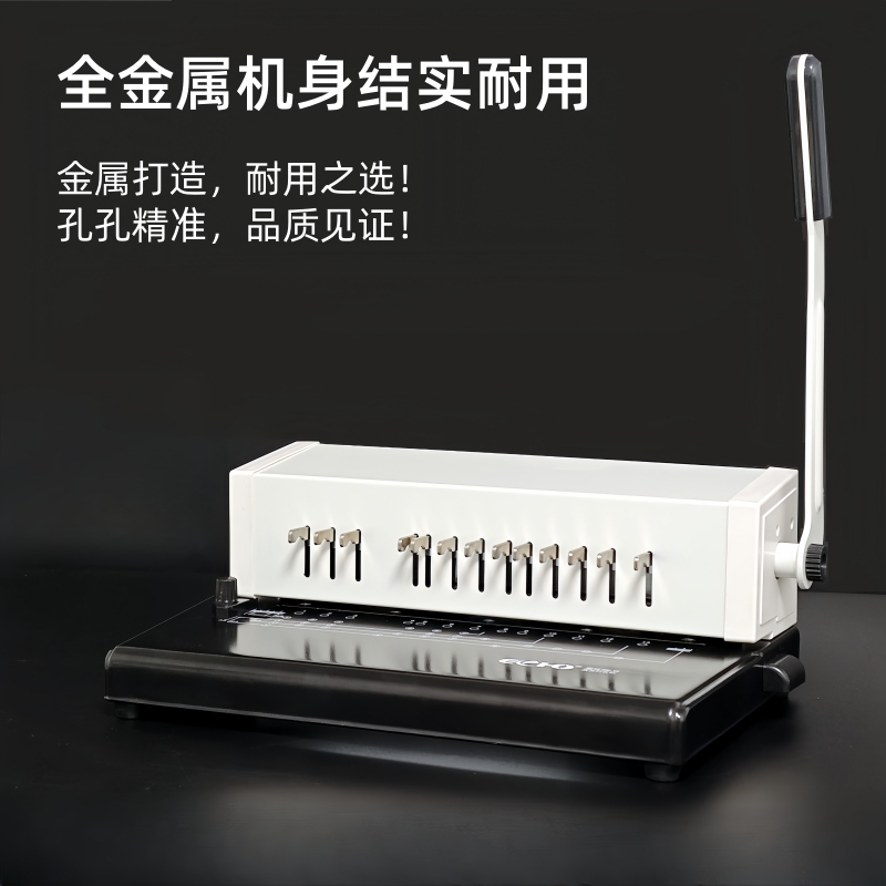 ECHO爱可装订机活页夹打孔机