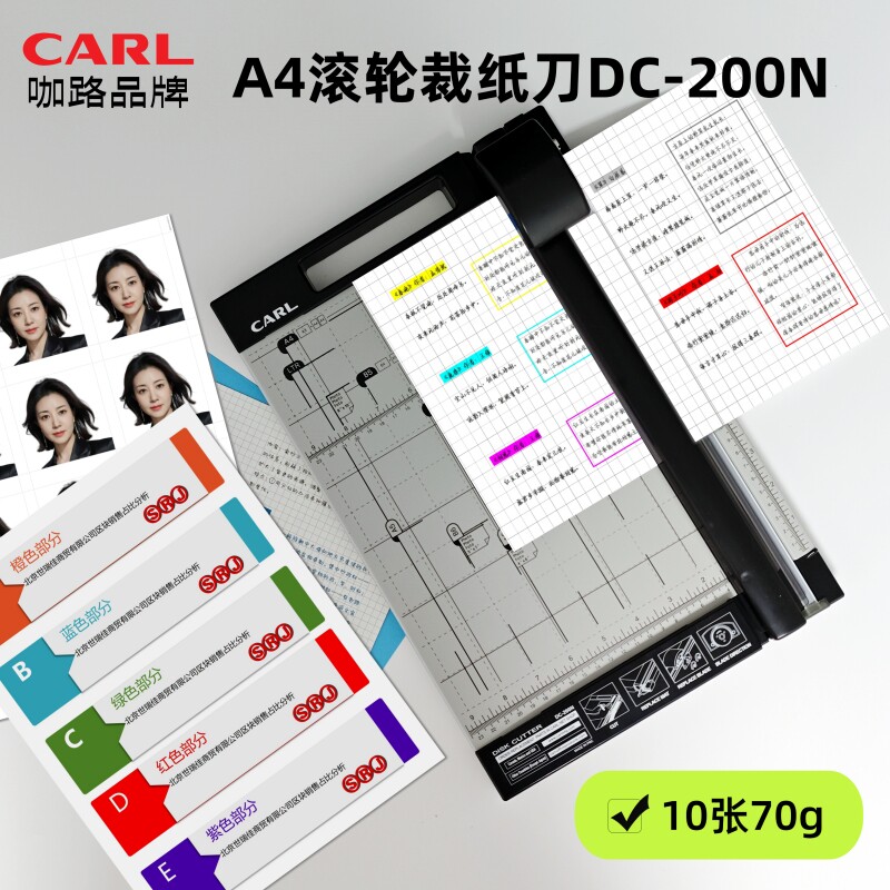 CARL日本咖路  手动切纸机裁纸刀A4/A3照片相片文档修边正品包邮