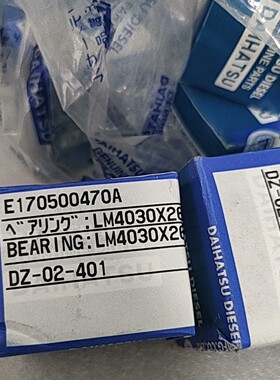 大发DC17机型用轴承E170500470A原装拍前请询价