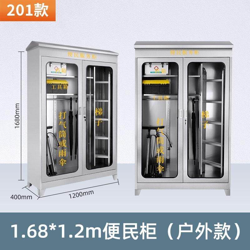 便民服务柜台箱子雨伞不锈钢工具柜水杯架共享室内中心企业物资