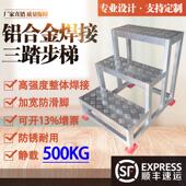 铝合金脚踏步不锈钢登高车台阶梯阁楼子工程爬梯凳仓库脚手取货架
