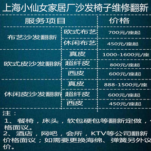 各种沙发餐椅子软包塌陷老化翻新维修海绵掉皮换牛皮布料面套上门