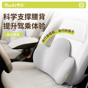 脊态办公室护腰靠垫椅子靠枕久坐护腰神器靠背垫腰托汽车用护腰枕