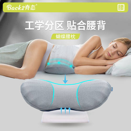 【所有女生直播间】脊态睡眠腰枕床上腰垫