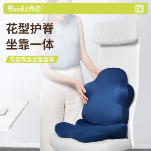 脊态花型靠垫办公室护腰座椅靠背垫椅子腰部支撑靠枕工位久坐垫腰