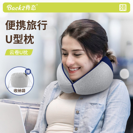 脊态护颈u型枕头飞机旅行U形颈椎枕不歪脖子靠枕长途坐车睡觉神器