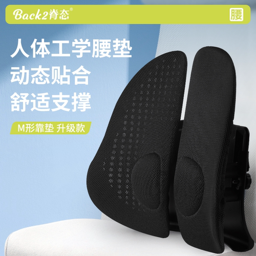 脊态人体工学腰垫办公室护腰靠垫