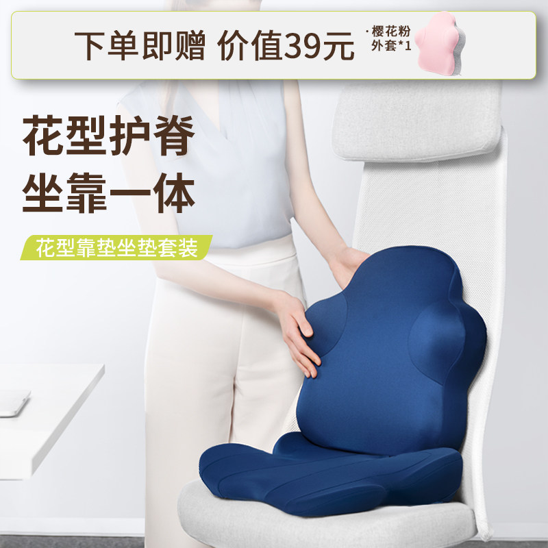 脊态花型靠垫办公室护腰座椅靠背垫椅子腰部支撑靠枕工位久坐垫腰,居家布艺,腰靠垫,淘宝优惠券,粉丝福利购,淘宝优惠卷