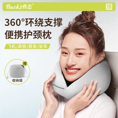 【所有女生的衣橱直播间】脊态放放风U型枕