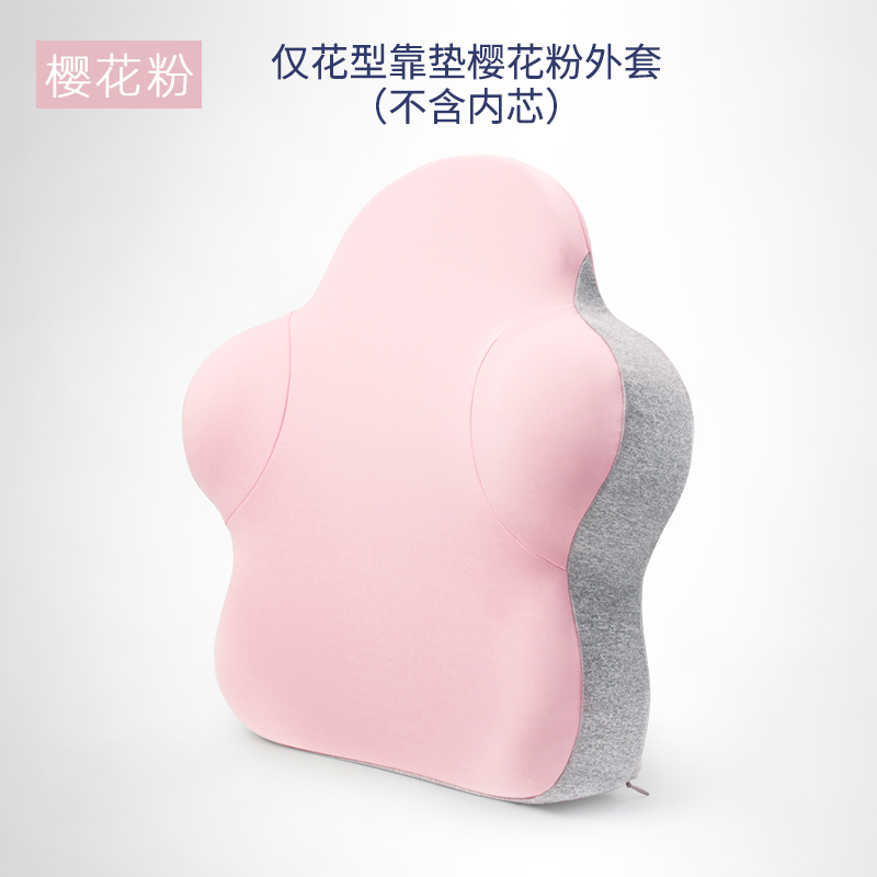 脊态（Back2）花型靠垫/表情靠垫换洗外套（不含内芯） 樱花粉,居家布艺,腰靠垫,淘宝优惠券,粉丝福利购,淘宝优惠卷
