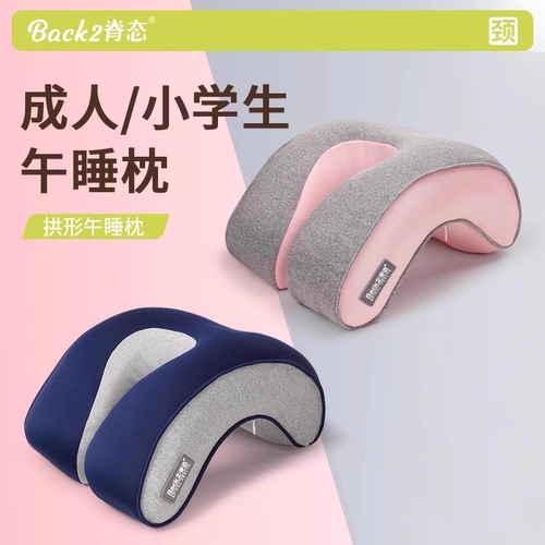 脊态办公室午睡枕桌上趴睡午休枕