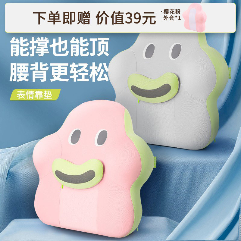 脊态靠垫办公室腰靠工位椅子靠枕座椅久坐护腰垫支撑背部靠枕腰枕,居家布艺,腰靠垫,淘宝优惠券,粉丝福利购,淘宝优惠卷
