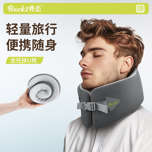 脊态护颈枕U型枕旅行颈椎枕U枕
