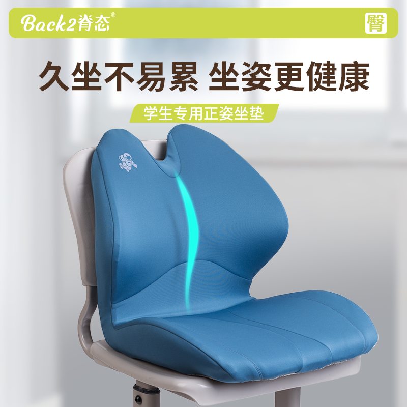 脊态学生护腰坐垫儿童撑腰增高纠正坐姿学习座椅靠垫久坐神器护脊,居家布艺,椅垫,淘宝优惠券,粉丝福利购,淘宝优惠卷