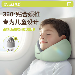 脊态儿童u型枕宝宝颈枕旅游飞机长途坐车睡觉便携护颈u型枕头脖枕