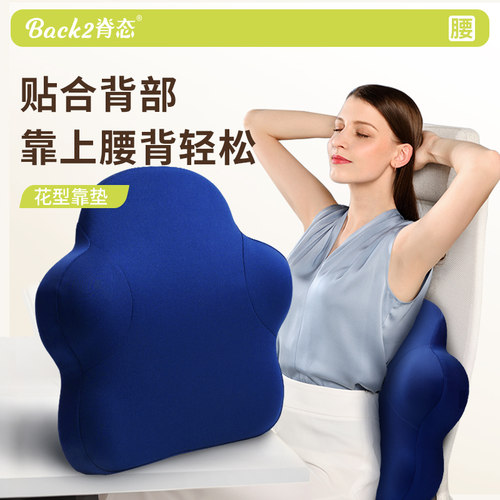 脊态办公室护腰靠垫座椅靠背垫椅子护腰支撑腰部靠枕工位久坐垫腰