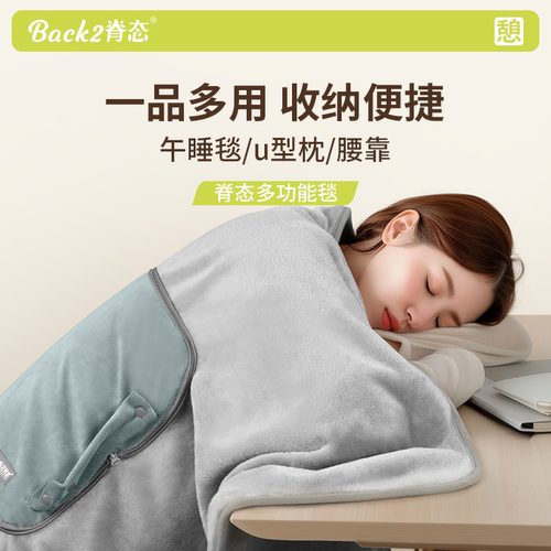 脊态午睡毯学生教室保暖空调毯