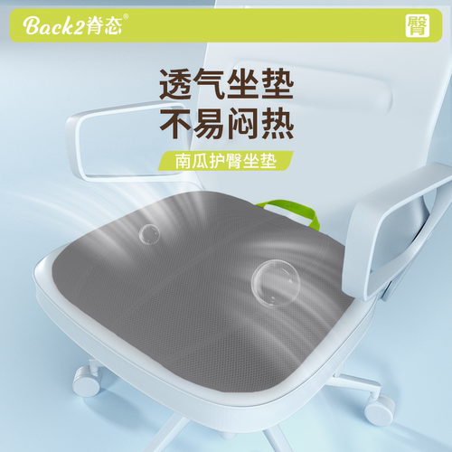 脊态护腰坐垫办公室久坐椅子垫