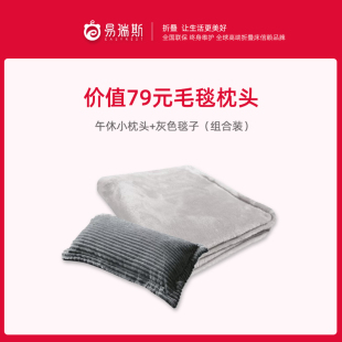 午休枕头套餐 折叠床躺椅午休毛毯