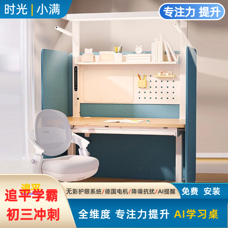专注力提升AI儿童学习桌降噪抗扰