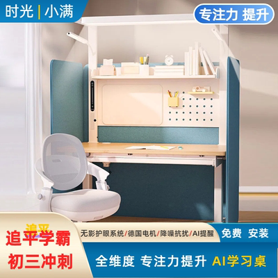 专注力提升AI儿童学习桌降噪抗扰
