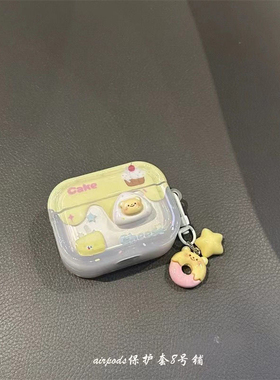 黄油小熊芝士适用于华为FreeBuds SE2华为蓝牙freebies se2新款耳机套