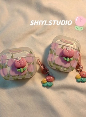 立体郁金香适用华为FreeBuds SE2华为蓝牙耳机套freebies se2新款