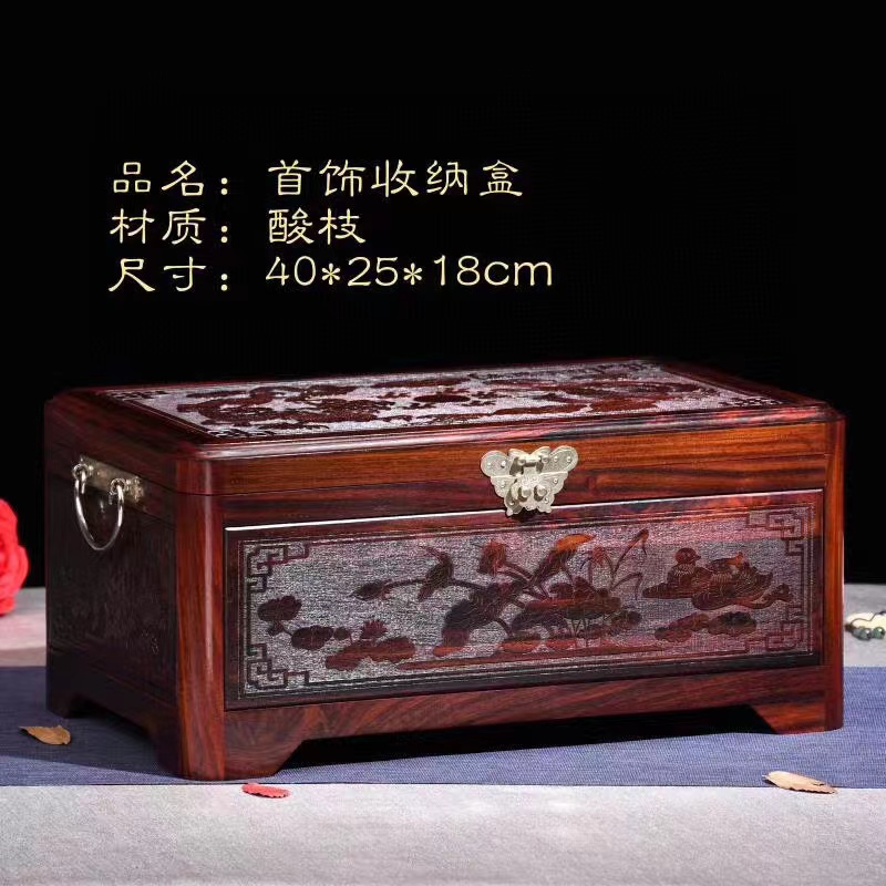大红酸枝雕花首饰盒红木高档带锁实木中式结婚嫁妆箱木质收纳盒