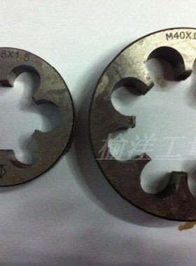 套丝圆板牙M29M31M32M34M35M37M38M40M48M50M55牙距细牙粗牙有货