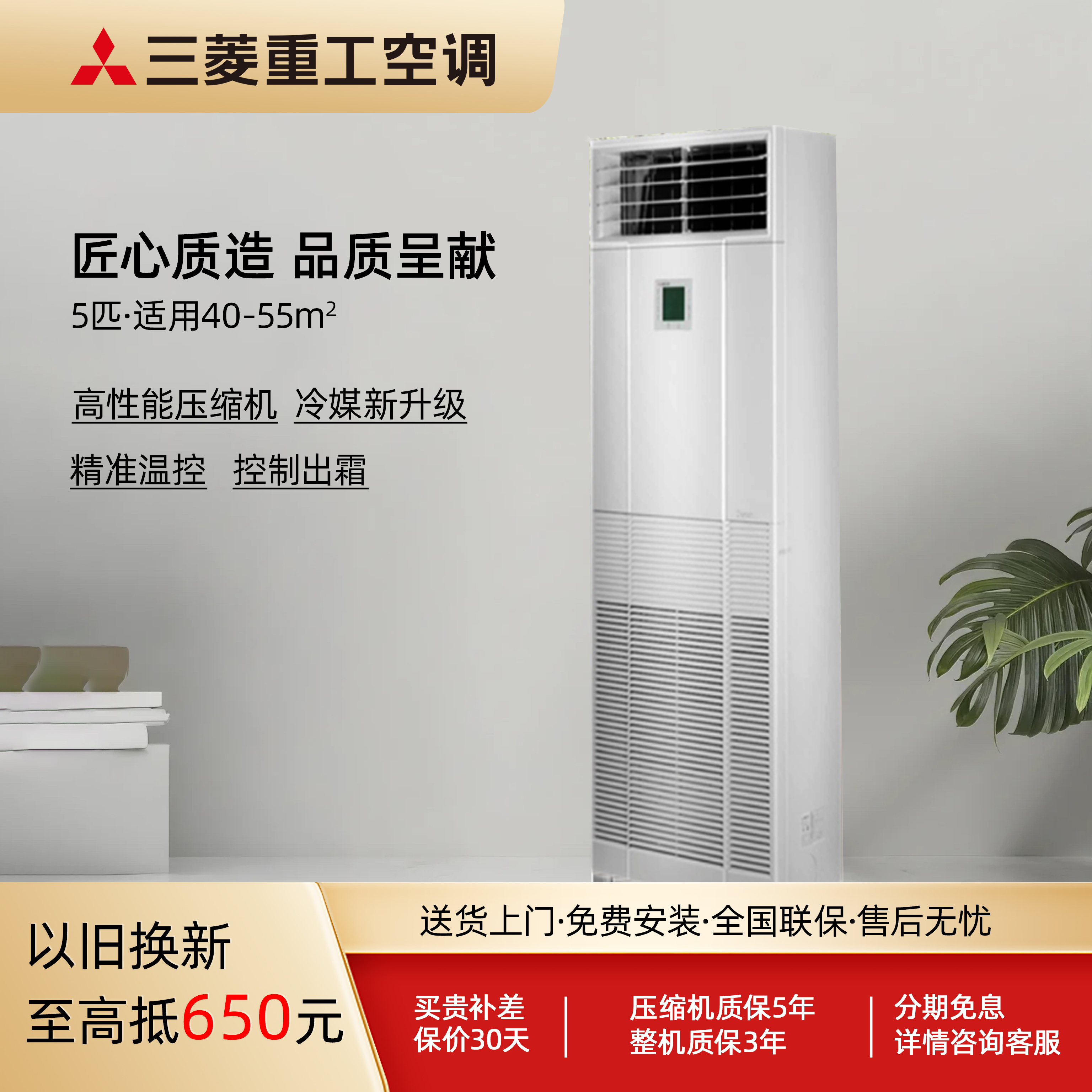 三菱重工空调5匹冷暖两用立式柜机办公家用空调客厅官方正品120D