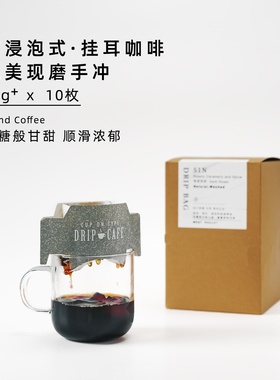 西啡利WEST PHILLY 精品挂耳咖啡原味黑咖啡手冲户外便携式咖啡粉