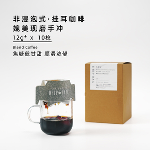 西啡利WEST PHILLY 精品挂耳咖啡原味黑咖啡手冲户外便携式咖啡粉