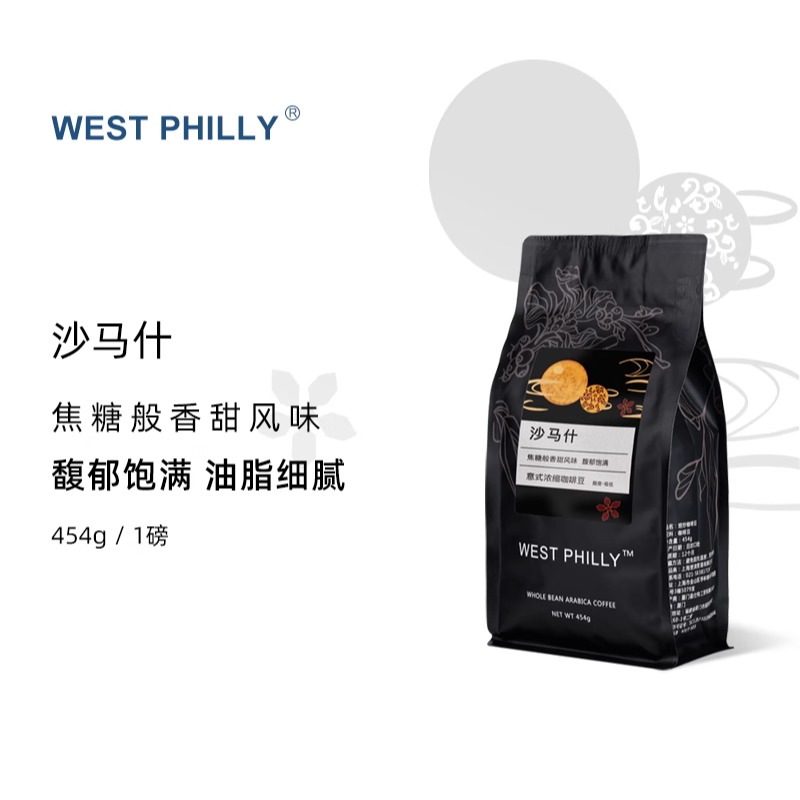 西啡利WESTPHILLY经典意式拼配浓缩美式咖啡豆深度烘焙可磨粉454g-封面