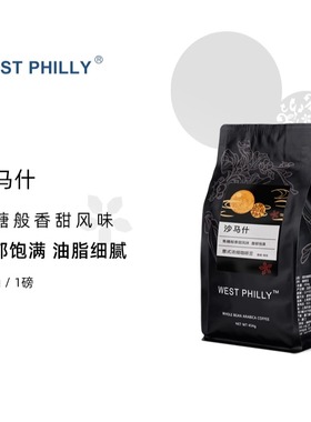 西啡利WESTPHILLY经典意式拼配浓缩美式咖啡豆深度烘焙可磨粉