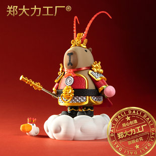 【原创】郑大力工厂齐天大豚美豚王3D打印卡皮巴拉磁吸潮玩摆件